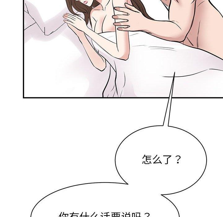 我的完美謬思 在线观看 第49話 漫画图片17