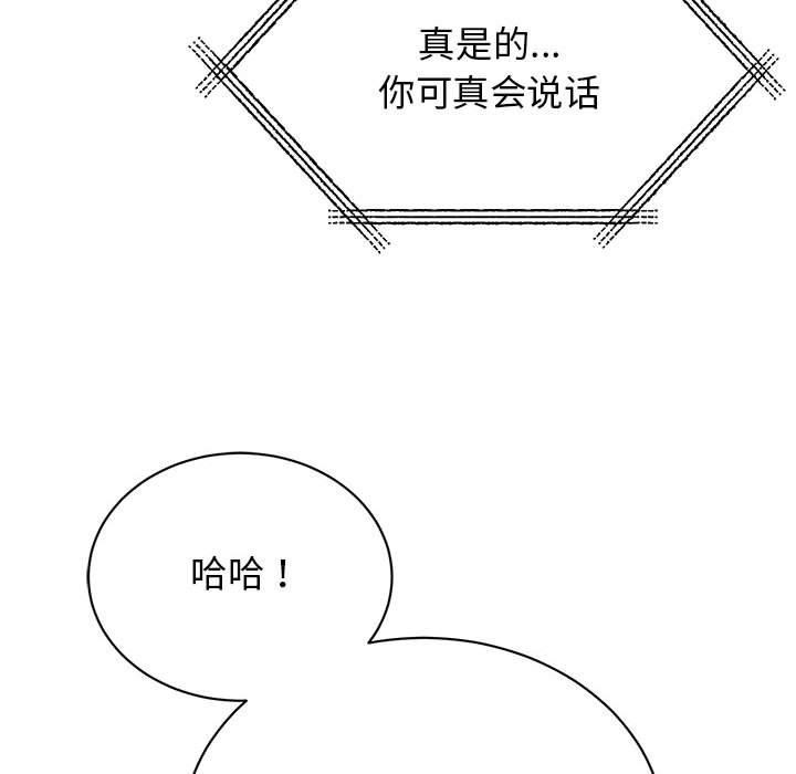 我的完美謬思 在线观看 第49話 漫画图片46