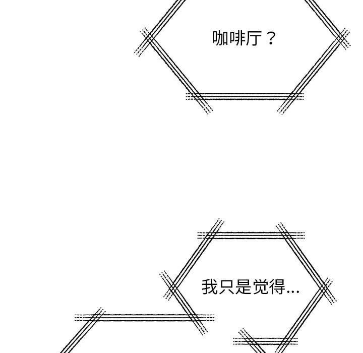 我的完美謬思 在线观看 第49話 漫画图片53