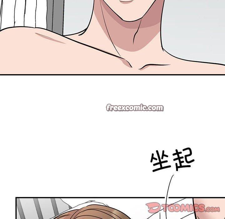 我的完美謬思 在线观看 第49話 漫画图片21