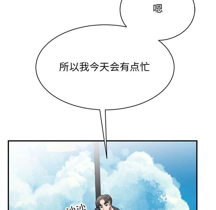 我的完美謬思 在线观看 第49話 漫画图片37