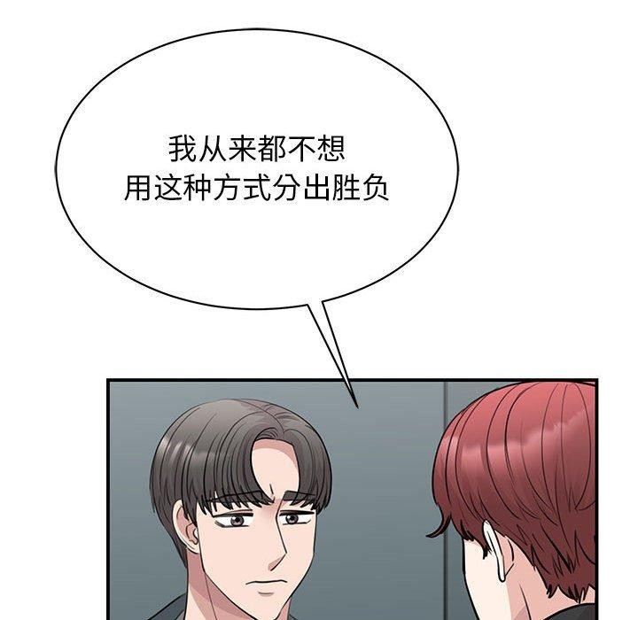 我的完美謬思 在线观看 第49話 漫画图片78