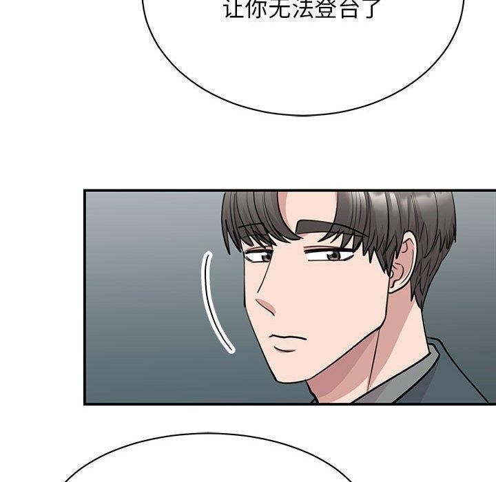 我的完美謬思 在线观看 第49話 漫画图片75