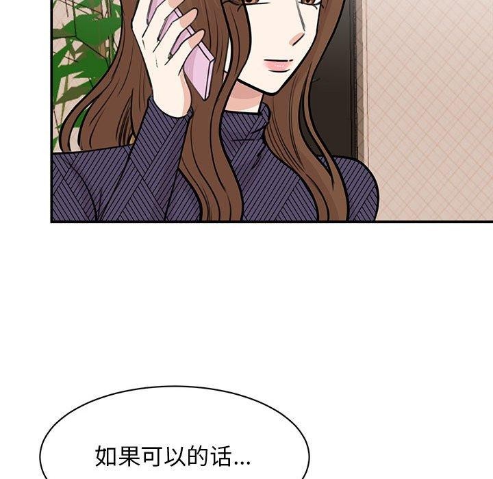 我的完美謬思 在线观看 第49話 漫画图片108