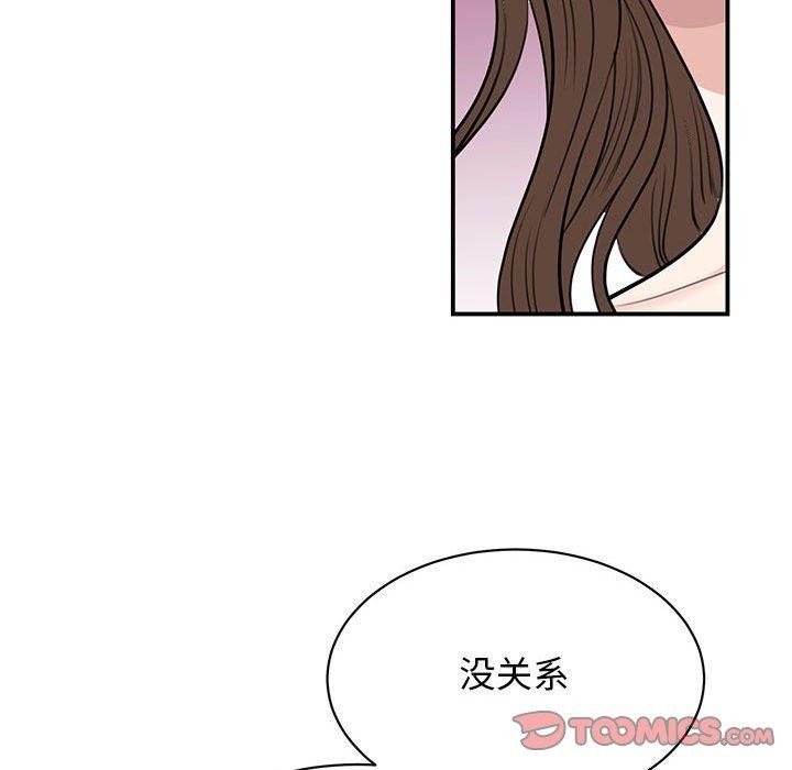 我的完美謬思 在线观看 第49話 漫画图片15