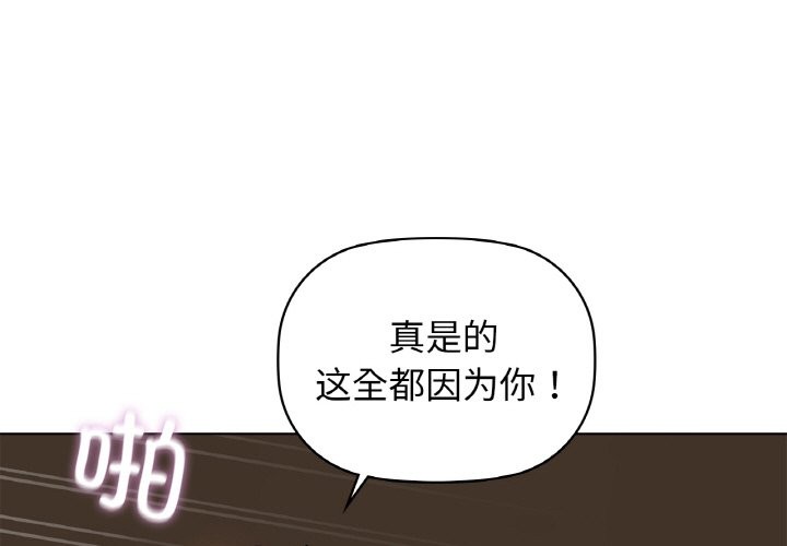 咖啡因 在线观看 第30話 漫画图片1