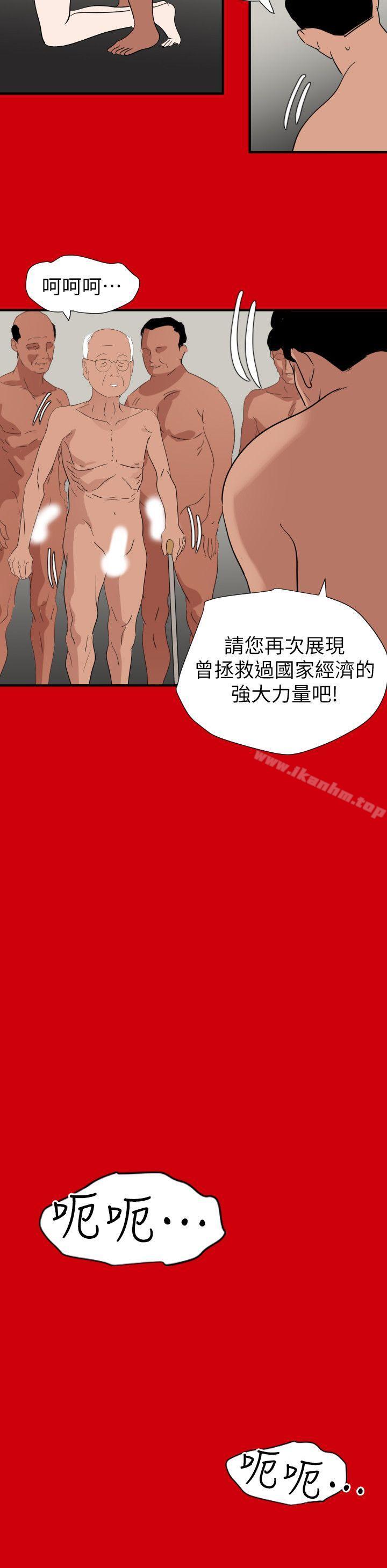 韩漫H漫画 欲求王  - 点击阅读 第128话-为了做爱而生的女人 16