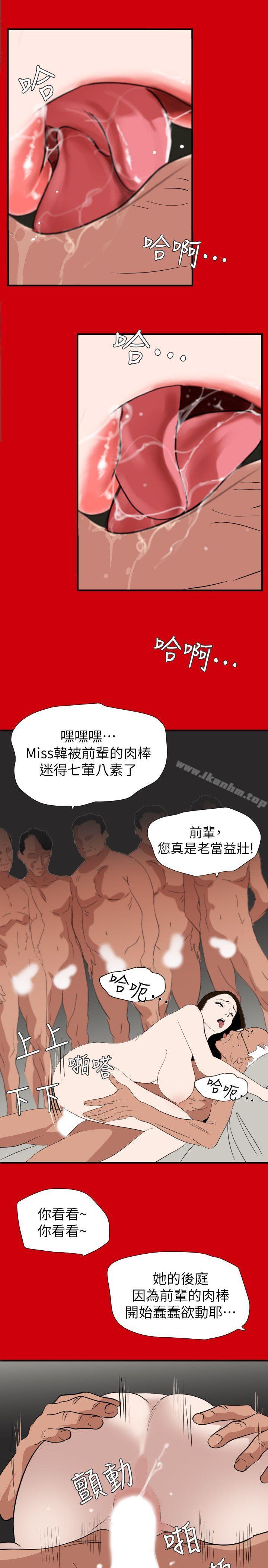 欲求王漫画 免费阅读 第128话-为了做爱而生的女人 11.jpg