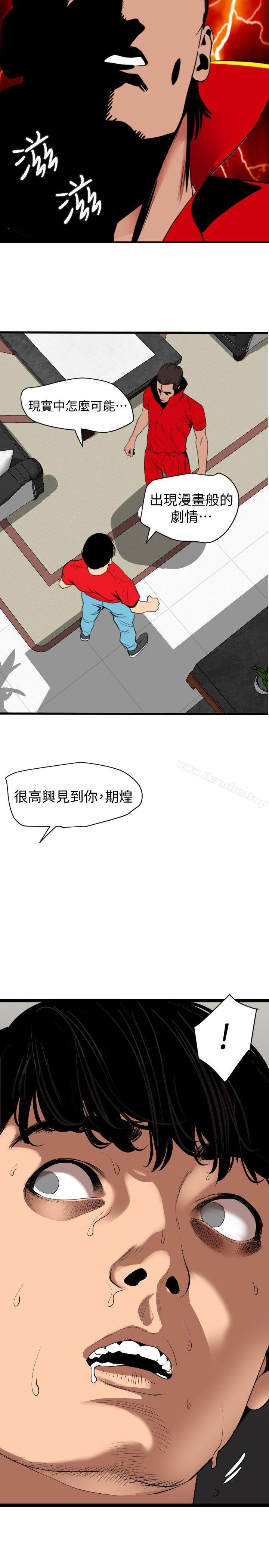 韩漫H漫画 欲求王  - 点击阅读 第128话-为了做爱而生的女人 30