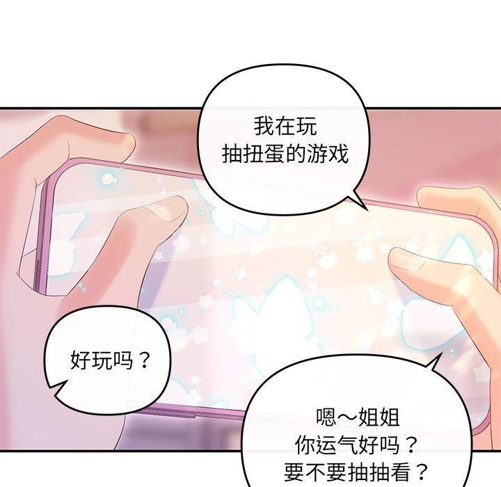 协议关係 第20話 韩漫图片18