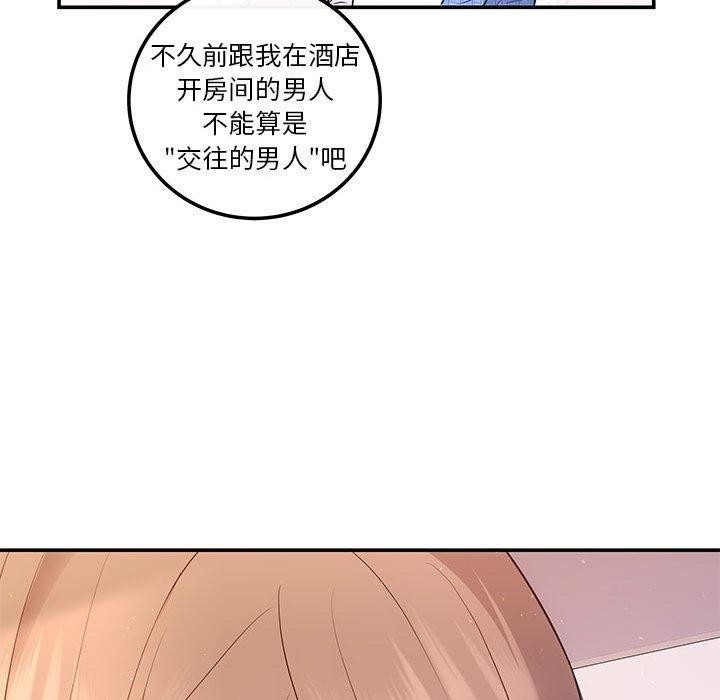 协议关係 第20話 韩漫图片32