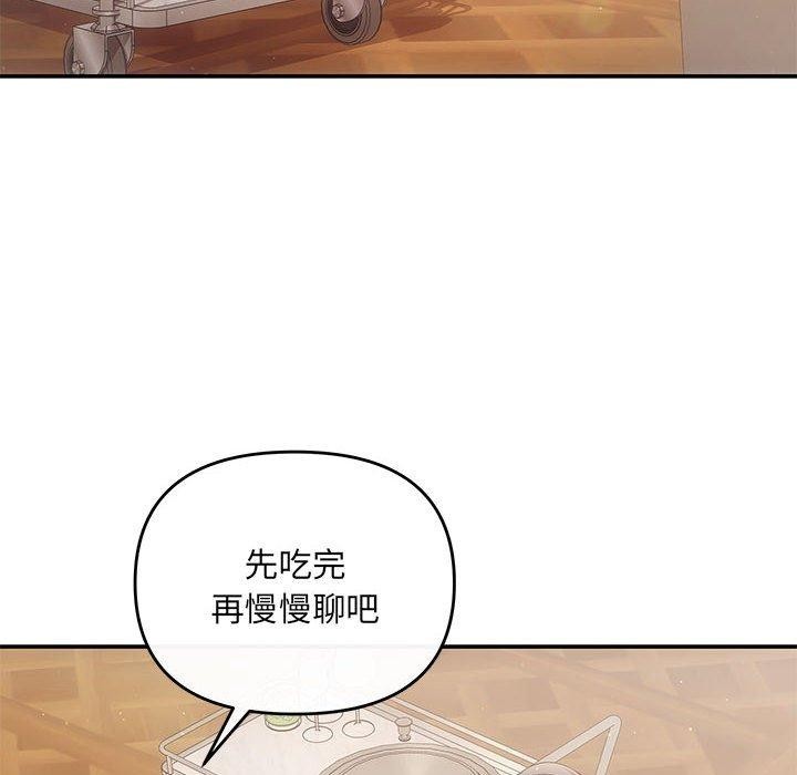 协议关係 第20話 韩漫图片73