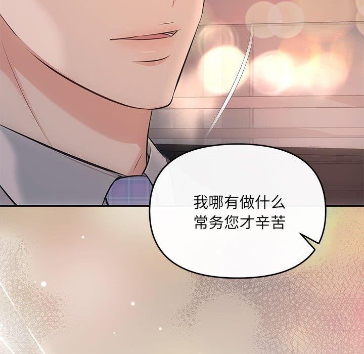 协议关係 第20話 韩漫图片51
