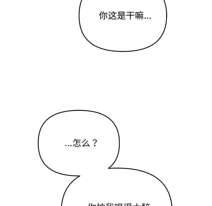 协议关係 第20話 韩漫图片148