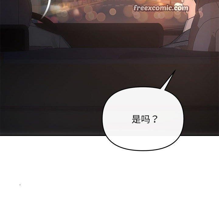 协议关係 第20話 韩漫图片42
