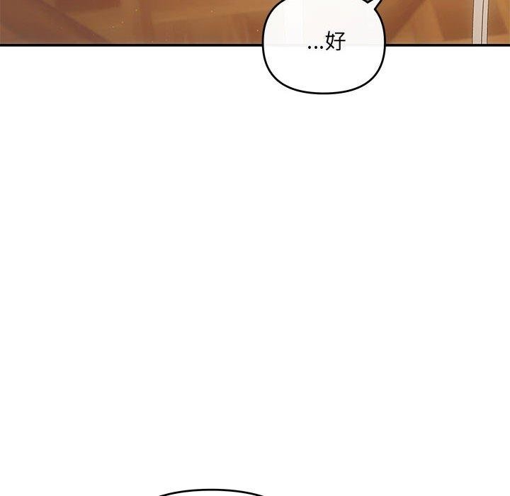 协议关係 第20話 韩漫图片75