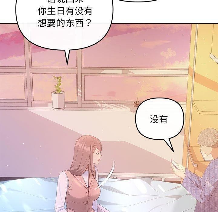协议关係 第20話 韩漫图片20