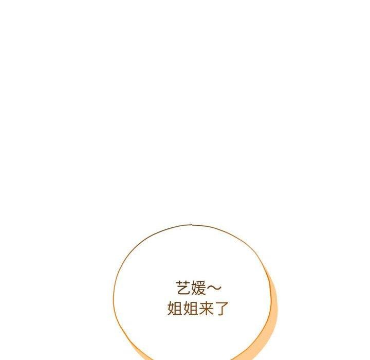 协议关係 第20話 韩漫图片14