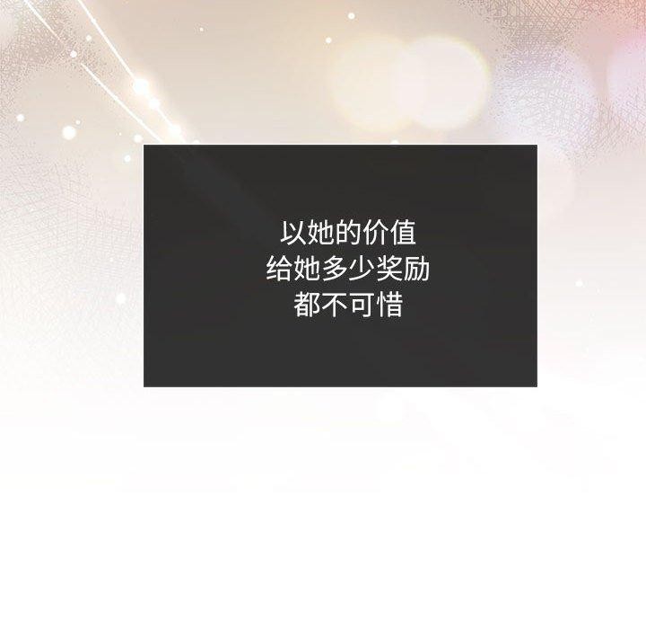 协议关係 第20話 韩漫图片52