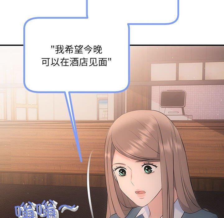 协议关係 第20話 韩漫图片121