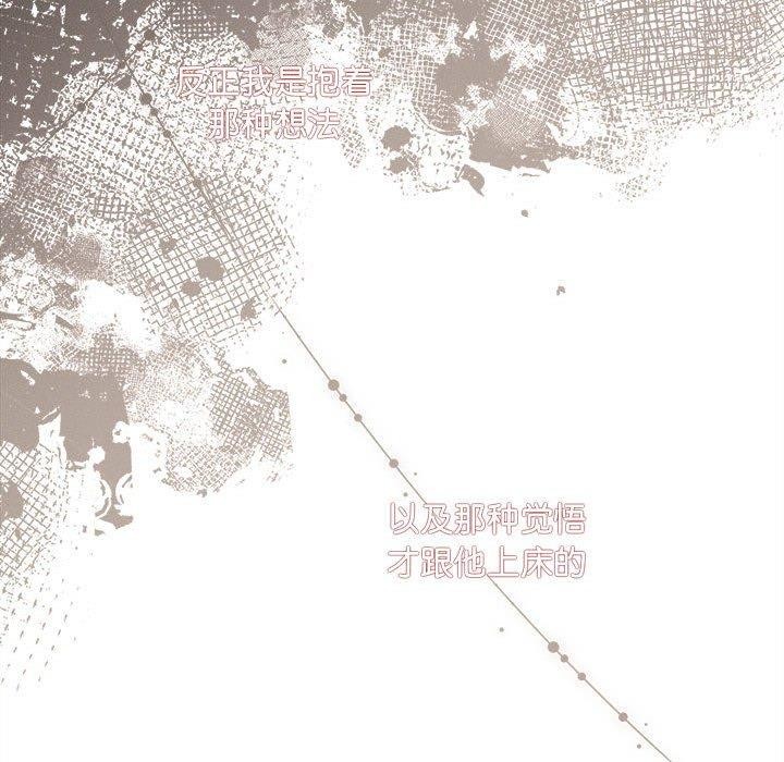 协议关係 第20話 韩漫图片124