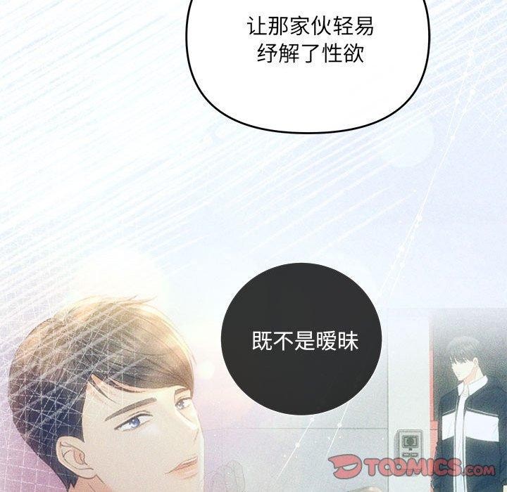 协议关係 第20話 韩漫图片57