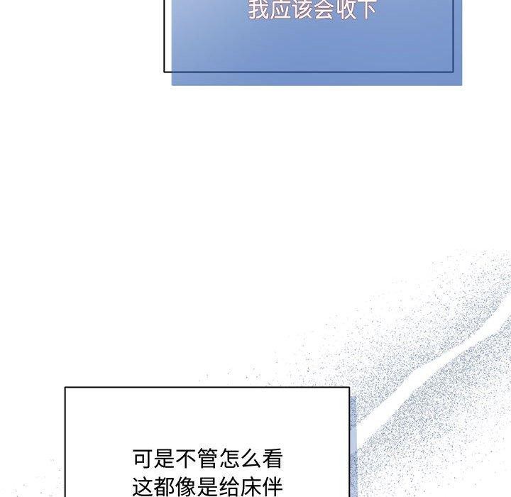 协议关係 第20話 韩漫图片101