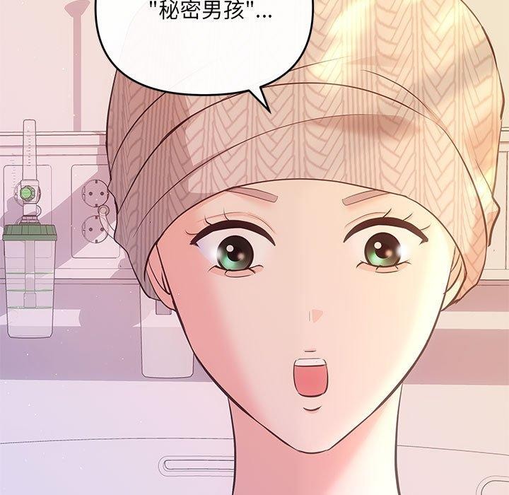 协议关係 第20話 韩漫图片22
