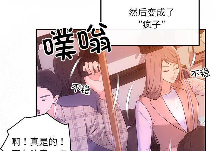 协议关係 第20話 韩漫图片4