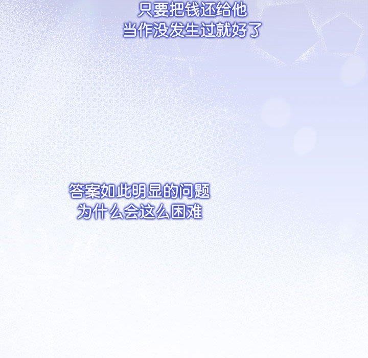 协议关係 第20話 韩漫图片66