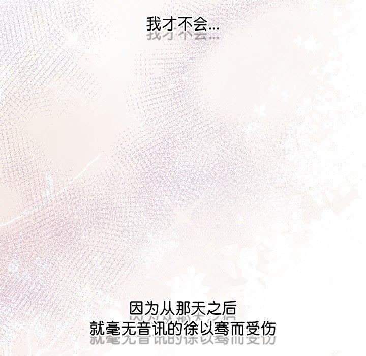 协议关係 第20話 韩漫图片11