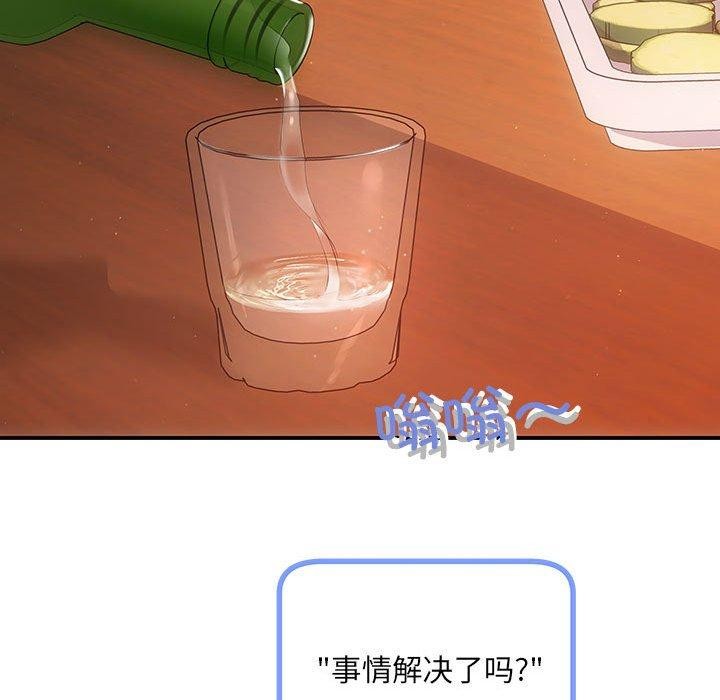 协议关係 第20話 韩漫图片120