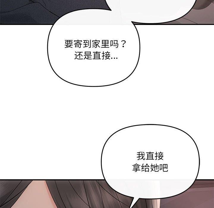 协议关係 第20話 韩漫图片39