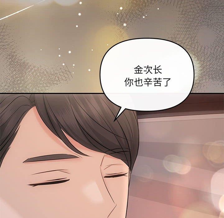 协议关係 第20話 韩漫图片50