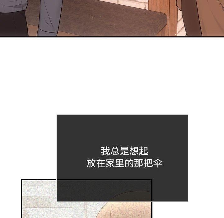 协议关係 第20話 韩漫图片116