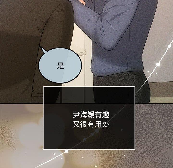 协议关係 第20話 韩漫图片49