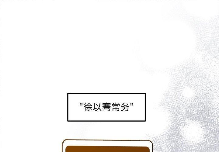 协议关係 第20話 韩漫图片1