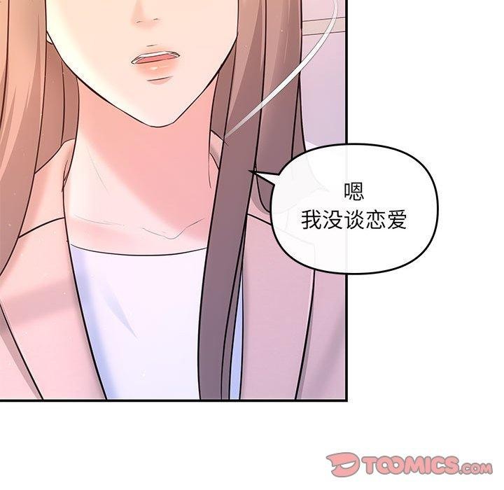 协议关係 第20話 韩漫图片30