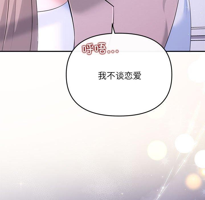 协议关係 第20話 韩漫图片34