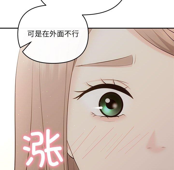 协议关係 第20話 韩漫图片88
