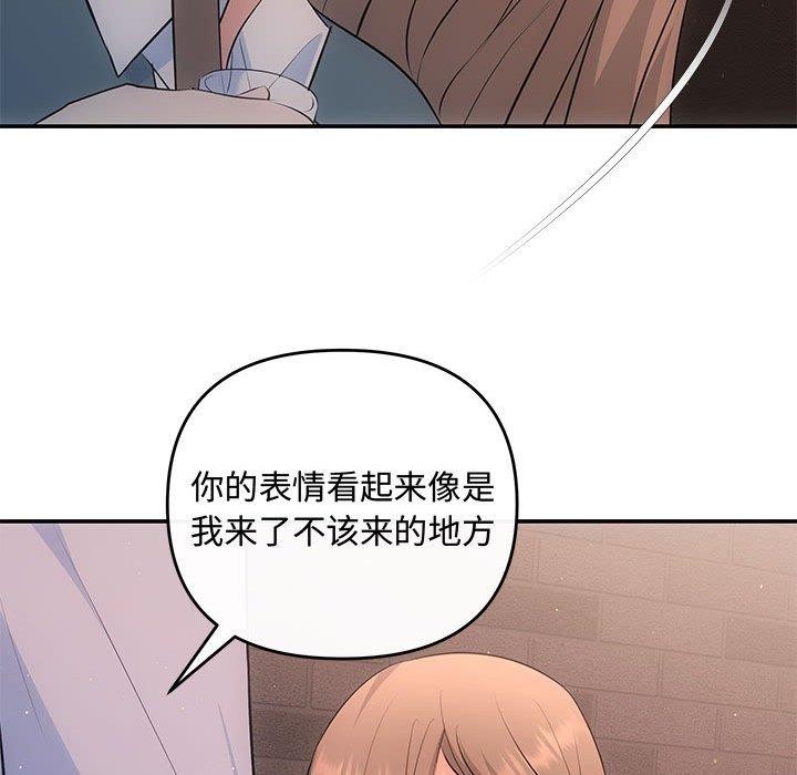 协议关係 第20話 韩漫图片142