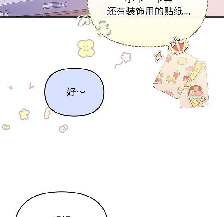 协议关係 第20話 韩漫图片26