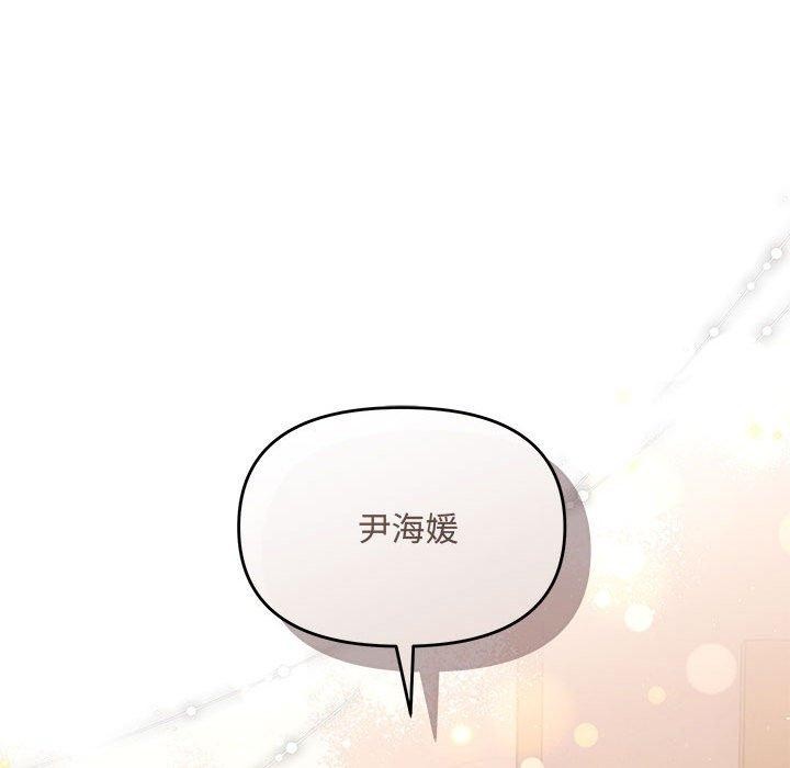 协议关係 第20話 韩漫图片137