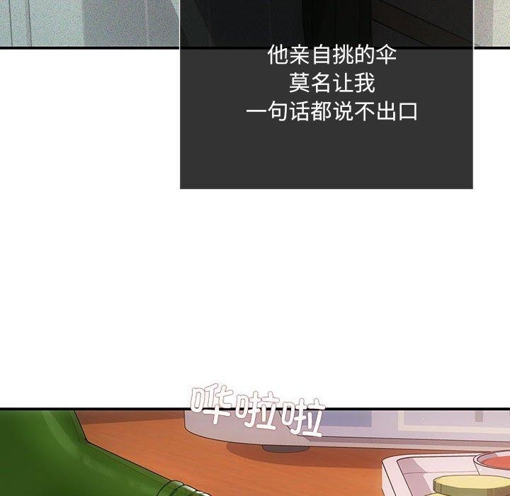 协议关係 第20話 韩漫图片119