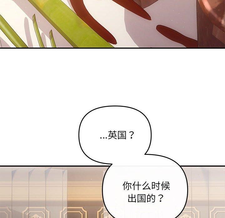 协议关係 第20話 韩漫图片77