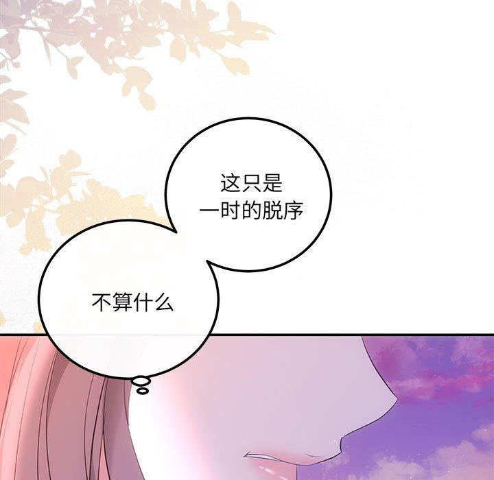 协议关係 第20話 韩漫图片9
