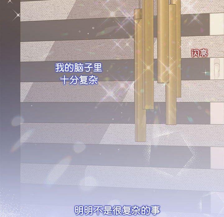 协议关係 第20話 韩漫图片65