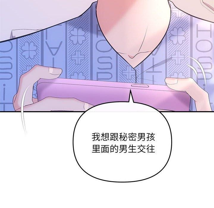 协议关係 第20話 韩漫图片23