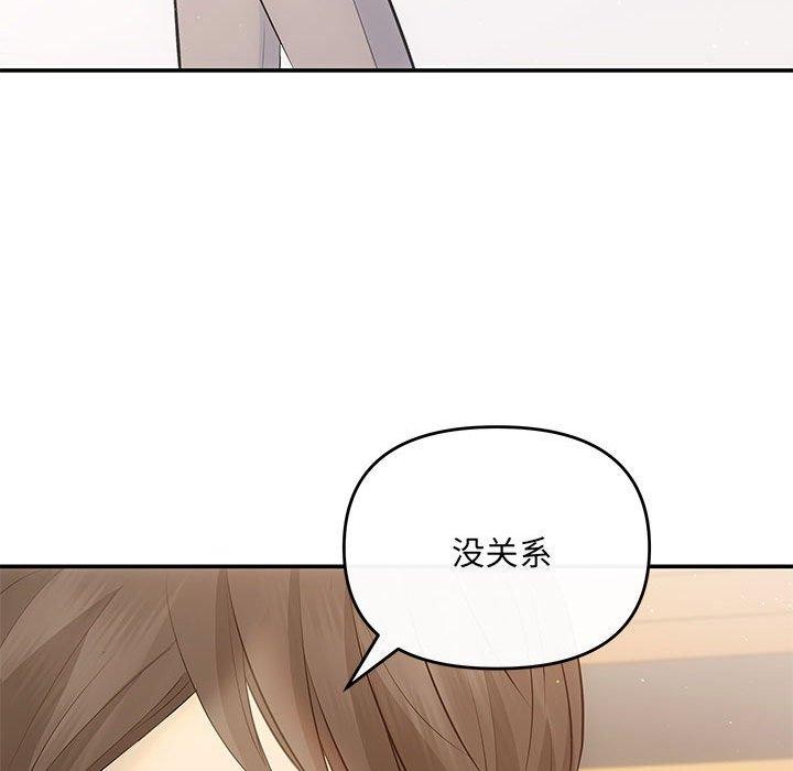 协议关係 第20話 韩漫图片92