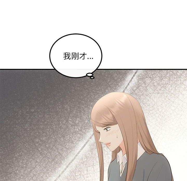 协议关係 第20話 韩漫图片90